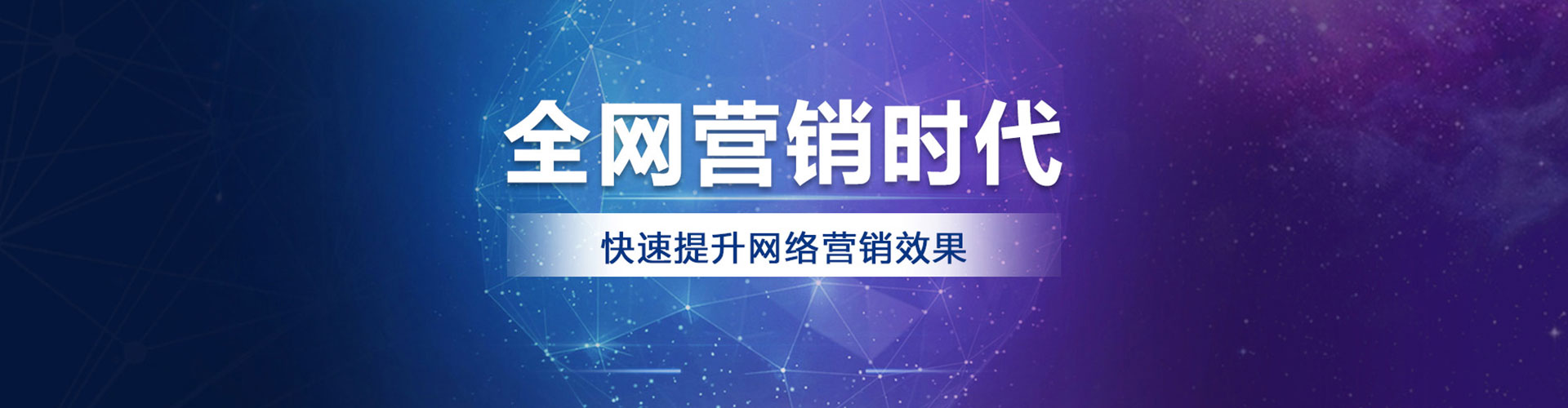 赤壁网络推广竞价
