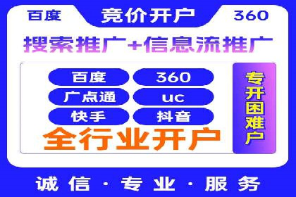 SEM开户案例分析：如何提高转化率